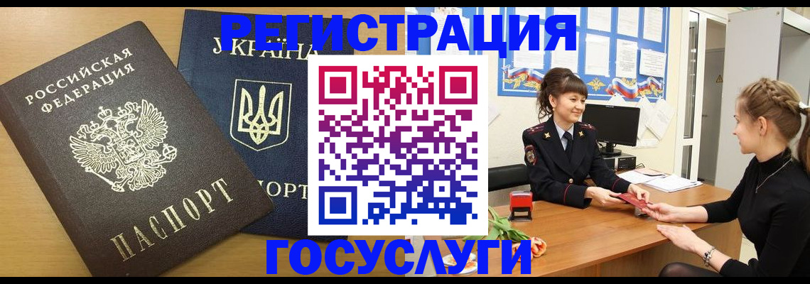 прописка законно в Коркино