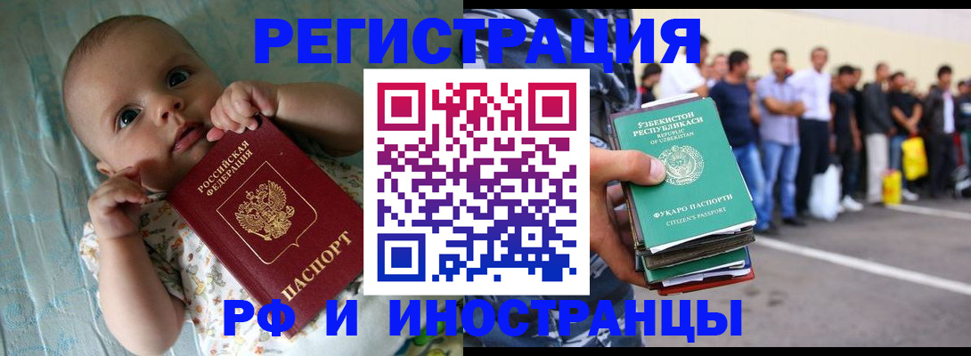 прописка в квартире в Коркино