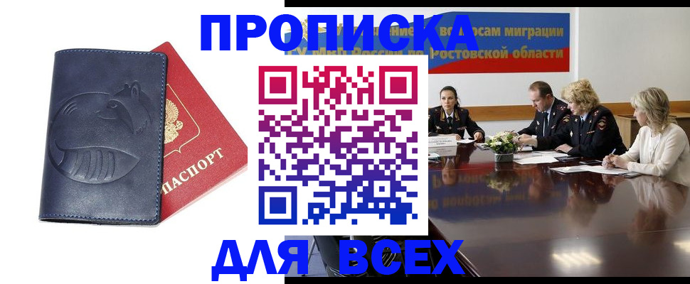 временная регистрация в квартире в Коркино