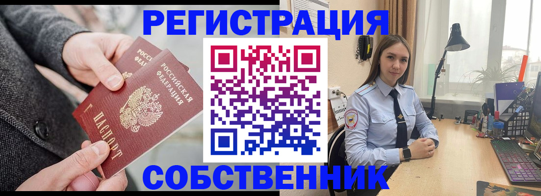 временная регистрация для школы в Коркино