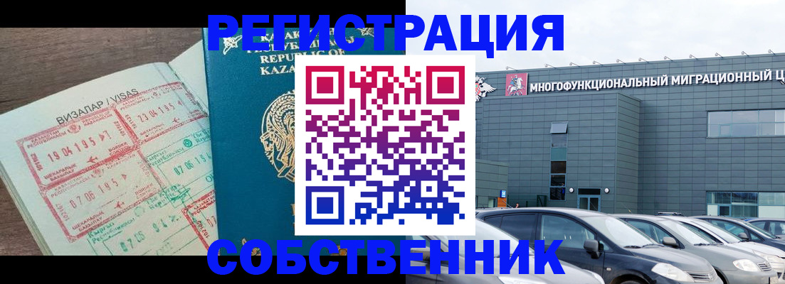 где прописаться в Коркино